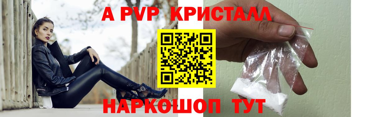 Alfa_PVP Crystall  Alpha PVP крисы CK  Елабуга  Альфа ПВП СК  Вход с VPN 