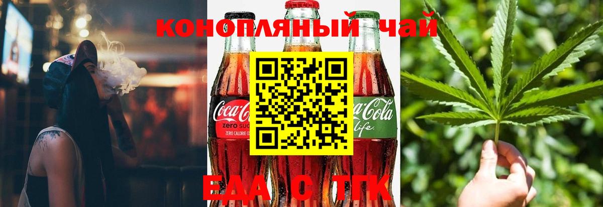 Cannafood конопля  Вход с VPN  Елабуга 