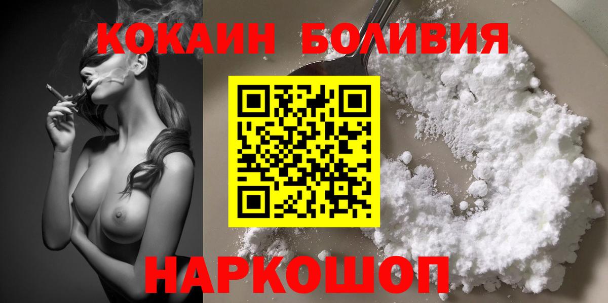 Елабуга  Кокаин VHQ  Вход с VPN  Кокаин 98% 