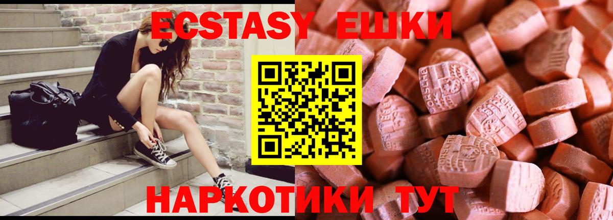 купить  цена  Ecstasy Cube  Ecstasy  Вход с VPN  hydra ссылки  Елабуга  Ecstasy Punisher 