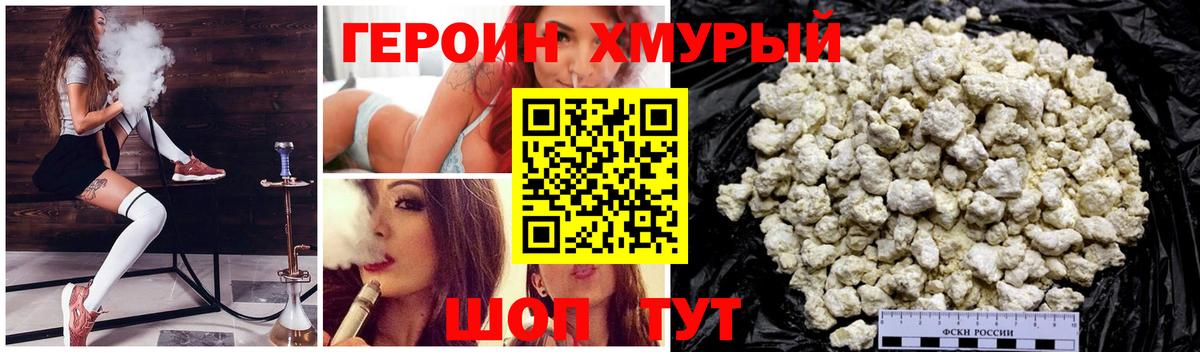 Героин гречка  Героин  Елабуга  Вход с VPN 