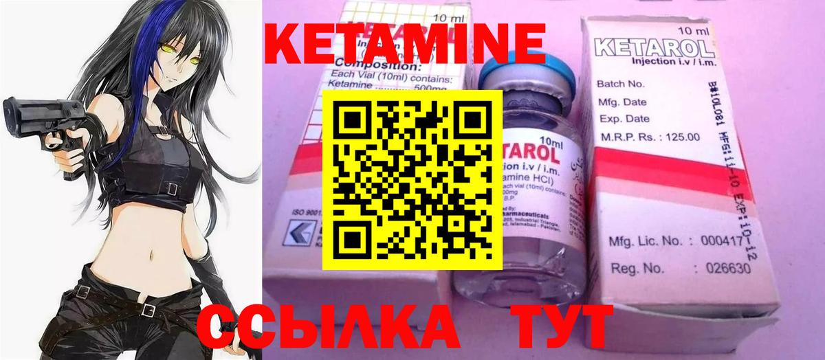 КЕТАМИН ketamine  Вход с VPN  Кетамин ketamine  Елабуга 