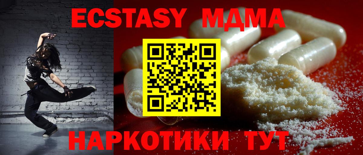 Елабуга  MDMA  Вход с VPN  МДМА кристаллы  МДМА молли 