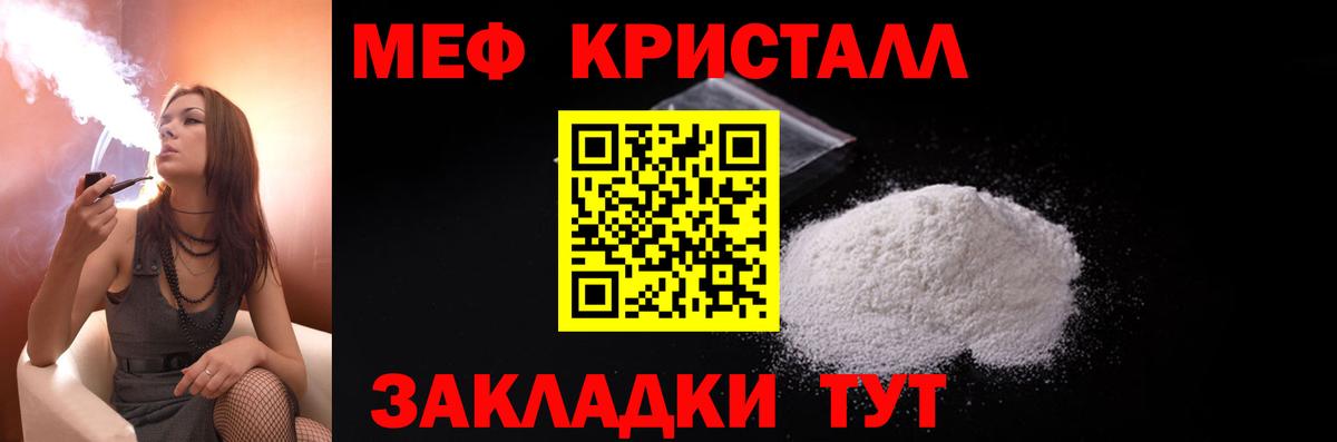 МЕФ  МЯУ-МЯУ  Мефедрон 4 MMC  Елабуга  Меф мука  Вход с VPN 