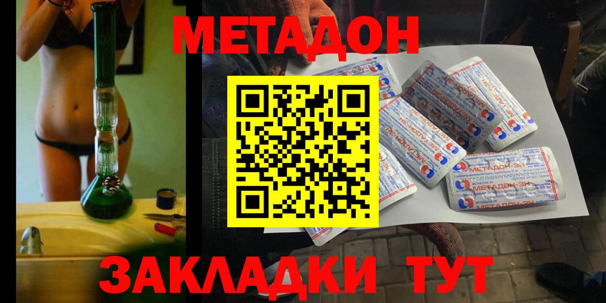 Метадон кристалл  Вход с VPN  Елабуга  Метадон белоснежный 