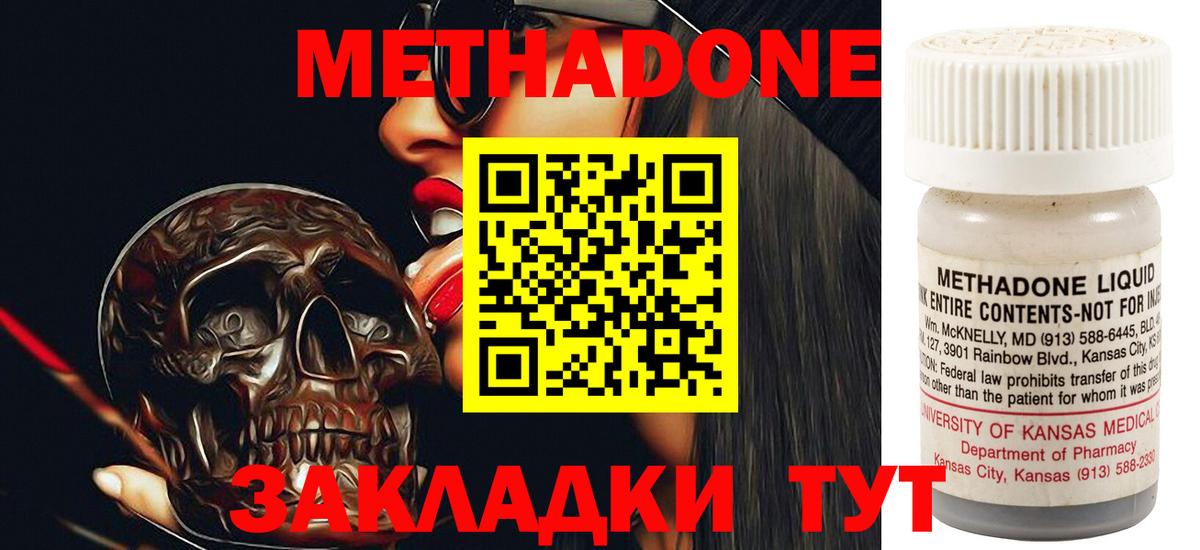 Метадон VHQ Елабуга