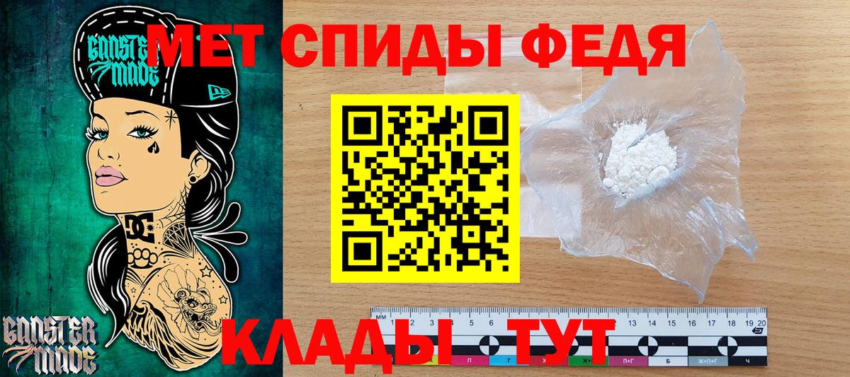 Первитин кристалл Елабуга