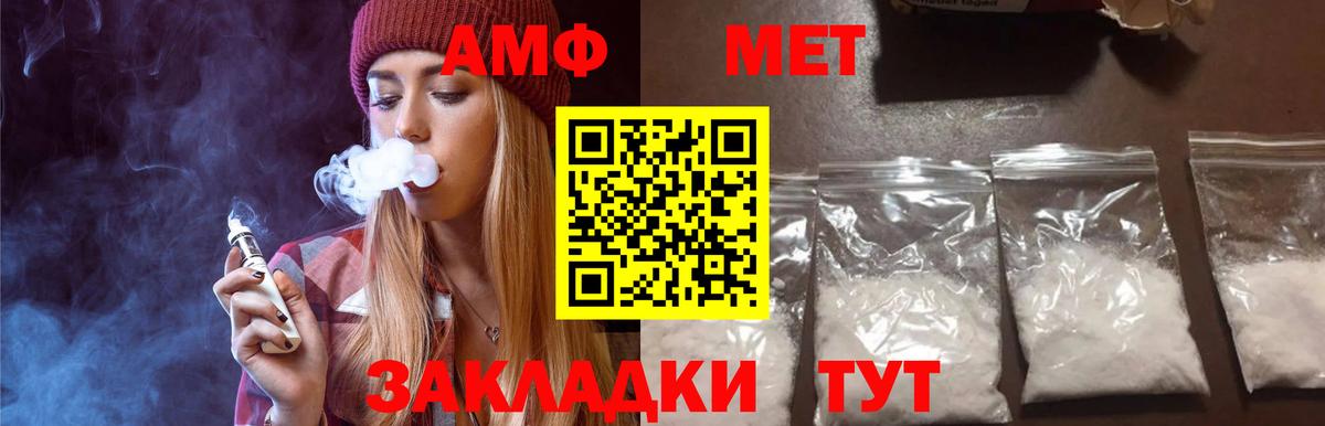 Елабуга  МЕТАМФЕТАМИН  Вход с VPN  Первитин мет 
