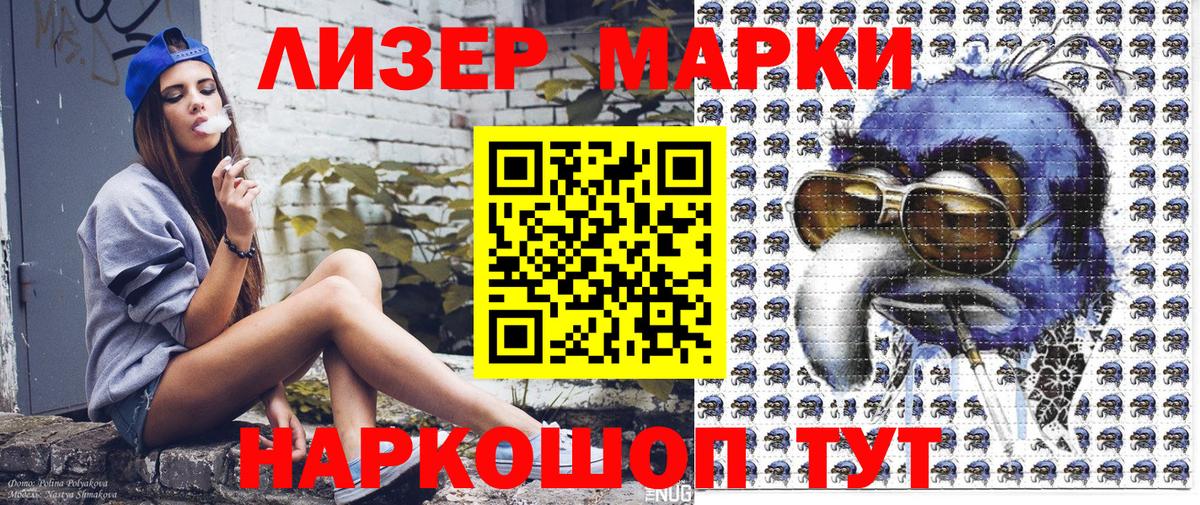 Марки NBOMe 1,5мг Елабуга