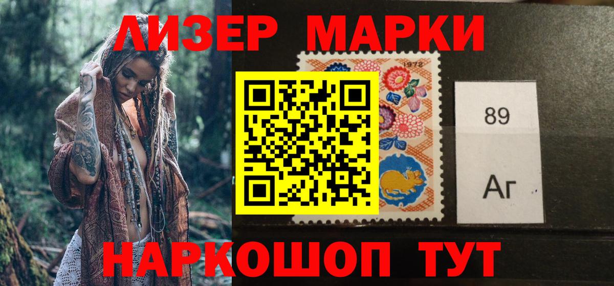 Марки N-bome  Вход с VPN  Елабуга  Наркотические марки 1,8мг 